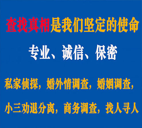 关于临沧中侦调查事务所